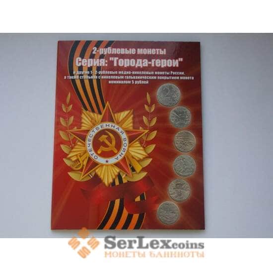 Альбом для 1,2 и 5 рублевых монет России арт. А00049 Альбом для 1,2 и 5 рублевых монет России арт. А00049
