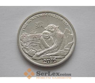 Монета Приднестровье 1 рубль 2015 Год Обезьяны арт. С02038