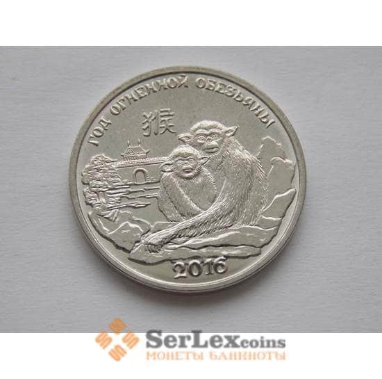 Приднестровье монета 1 рубль 2015 Год Обезьяны арт. С02038