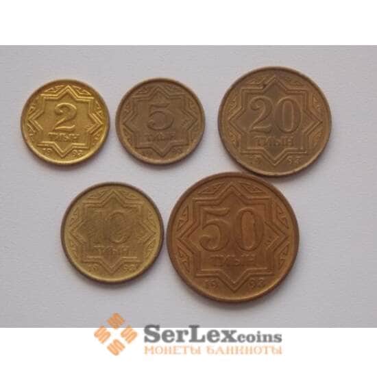 Казахстан Набор монет 2, 5, 10, 20, 50 тиын 1993 арт. С01351