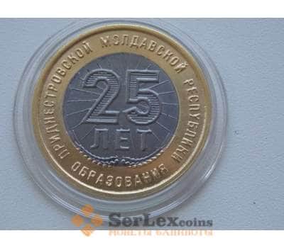 Монета Приднестровье 25 рублей 2015 25 лет независимости арт. С01345