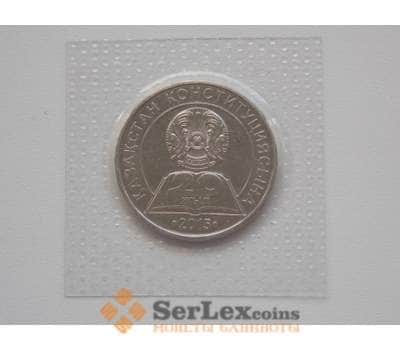 Монета Казахстан 50 тенге 2015 20 лет конституции Запайка арт. С01347