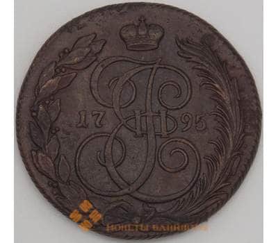 Монета Россия 5 копеек 1795 КМ XF арт. 18847