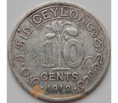 Монета Цейлон 10 центов 1912 КМ104 F арт. 8453