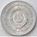 Монета Югославия 1 динар 1963 КМ36 UNC арт. 17025