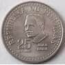 Филиппины 25 сантимов 1975 КМ208 aUNC (J05.19) арт. 17873