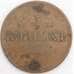 Россия 5 копеек 1836 СМ VF арт. 48007