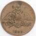 Россия 5 копеек 1836 СМ VF арт. 48007