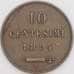 Сан-Марино монета 10 чентезимо 1894 КМ2 VF арт. 47354