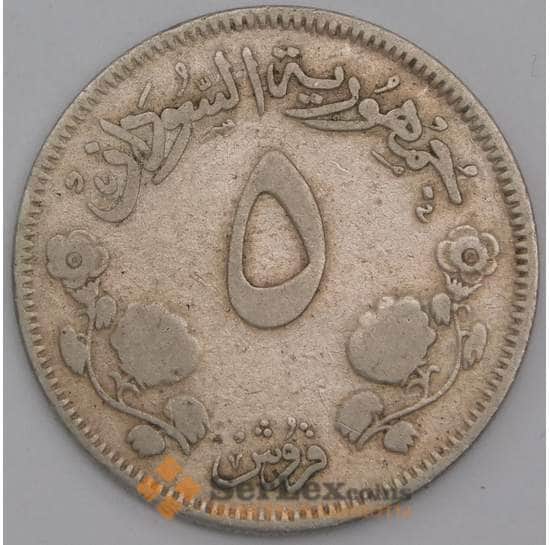 Судан монета 5 киршей 1956 КМ34 VF арт. 44836