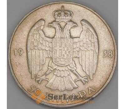 Югославия 50 динар 1938 КМ24 XF арт. 51164