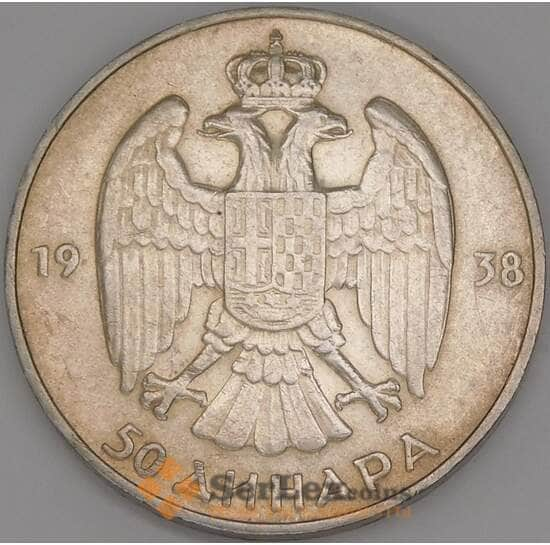 Югославия 50 динар 1938 КМ24 XF арт. 51164