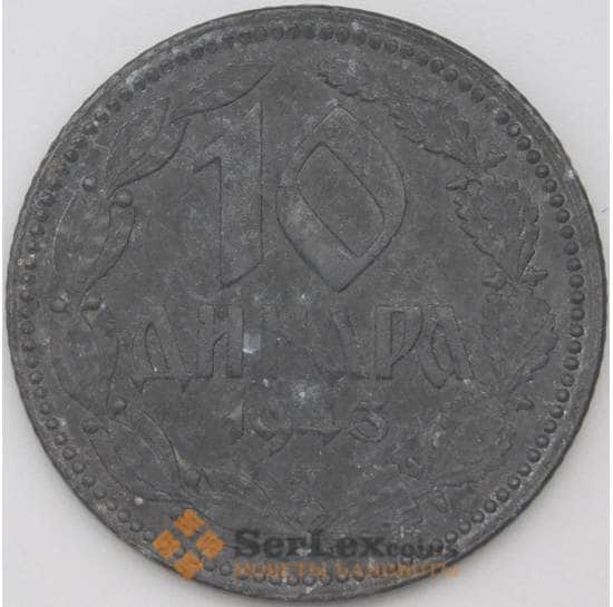 Сербия 10 динаров 1943 КМ33 VF арт. 22411