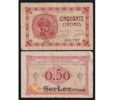 Франция 50 сантимов 1920 (1922) F Торговая палата Париж арт. 52082