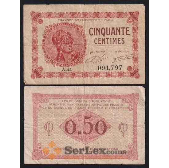 Франция 50 сантимов 1920 (1922) F Торговая палата Париж арт. 52082