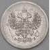 Монета Россия 10 копеек 1907 СПБ ЭБ арт. 30088