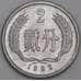 Китай монета 2 фэнь 1982 КМ2 UNC арт. 45787