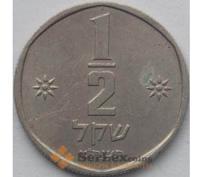 Монета Израиль 1/2 шекеля 1981 КМ109 XF  арт. 18659