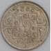 Непал монета 50 пайс 1976 КМ821 XF арт. 45588