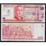 Филиппины 50 песо 2013 Р216 UNC 50 лет Университету Святой Троицы арт. 51947