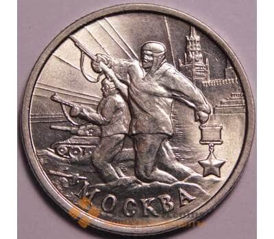 Монета Россия 2 рубля 2000 Москва aUNC арт. 38750