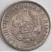 Монета Румыния 25 бани 1955 КМ85.3 AU (J05.19) арт. 17871