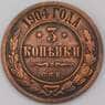 Россия 3 копейки 1904 СПБ  арт. 30383