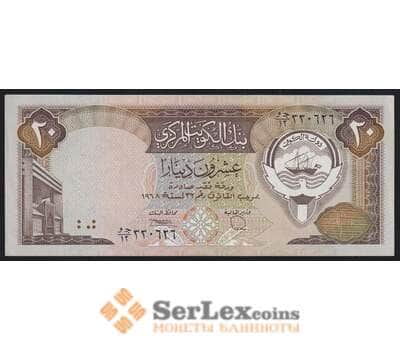 Кувейт 20 динаров 1968 (1986-1991) Р16b aUNC арт. 51424