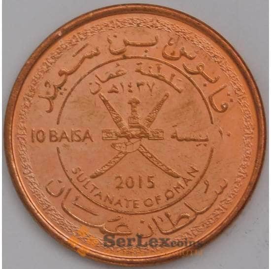Оман монета 10 байз 2015 UC2  аUNC арт. 44607