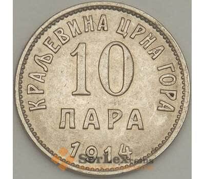 Монета Черногория 10 пара 1914 КМ18 AU (n17.19) арт. 21610