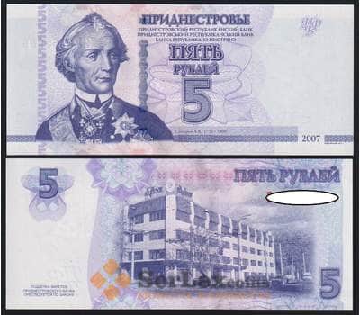 Приднестровье банкнота 5 Рублей 20 (2012) Р43b UNC  арт. 46059