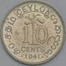 Цейлон 10 центов 1941 КМ112 aUNC арт. 38755