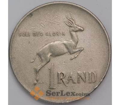 Монета Южная Африка ЮАР 1 рэнд 1977 КМ88а VF арт. 17970