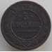 Монета Россия 3 копейки 1903 СПБ Y11 F арт. 12944