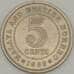 Монета Малайя и Британское Борнео 5 центов 1958 КМ1 UNC (J05.19) арт. 18185