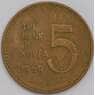 Южная Корея монета 5 вон 1969 КМ5 XF арт. 41331