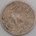 Египет монета 10 миллим 1935 KM347 F арт. 44979