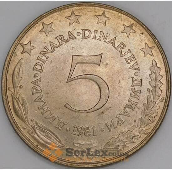 Югославия 5 динар 1981 КМ58 UNC арт. 51244