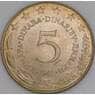 Югославия 5 динар 1981 КМ58 UNC арт. 51244