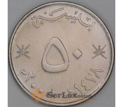 Оман 50 байз 2008 КМ153а.1 UNC арт. 54195