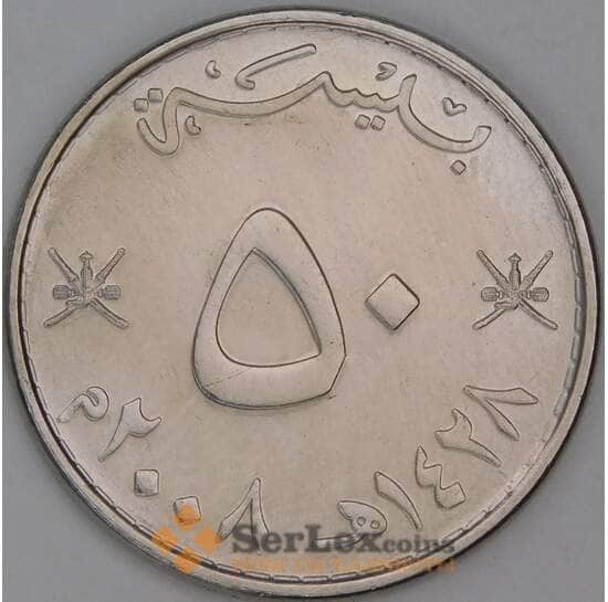 Оман 50 байз 2008 КМ153а.1 UNC арт. 54195