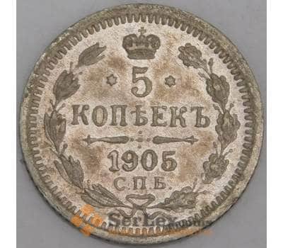 Россия монета 5 копеек 1905 Y19a СПБ АР XF арт. 47844