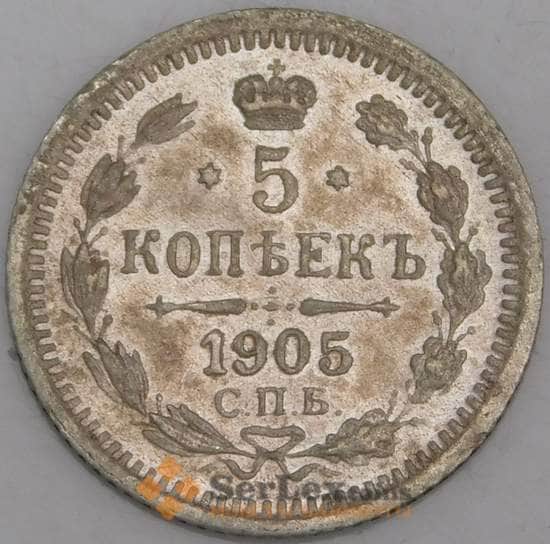Россия монета 5 копеек 1905 Y19a СПБ АР XF арт. 47844