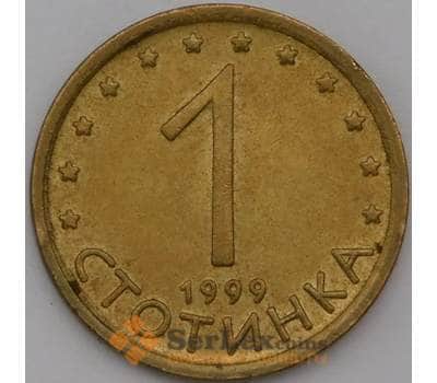 Монета Болгария 1 стотинка 1999 КМ237 AU арт. 28010