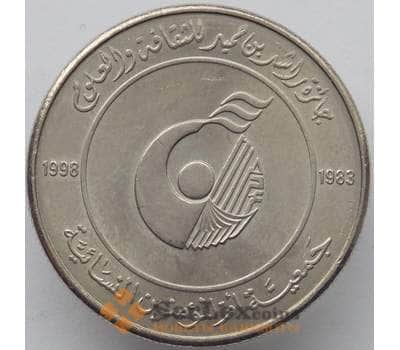 Монета ОАЭ 1 дирхам 1998 КМ38 aUNC Ассоциация женщин (J05.19) арт. 16888