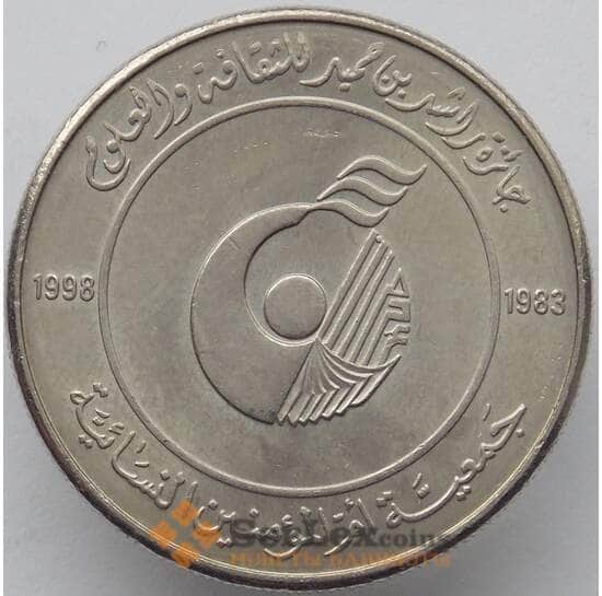 ОАЭ 1 дирхам 1998 КМ38 aUNC Ассоциация женщин (J05.19) арт. 16888