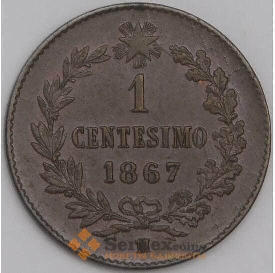 Италия 1 чентезимо 1867 М КМ1 aUNC арт. 41708