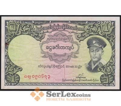 Бирма банкнота 1 кьят 1958 Р46 aUNC степлер арт. 48048