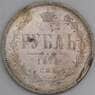 Россия монета 1 рубль 1878 СПБ НФ XF арт. 45027