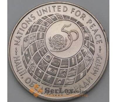 Монета Украина 200000 карбованцев 1995 UNC 50 лет ООН арт. 27080